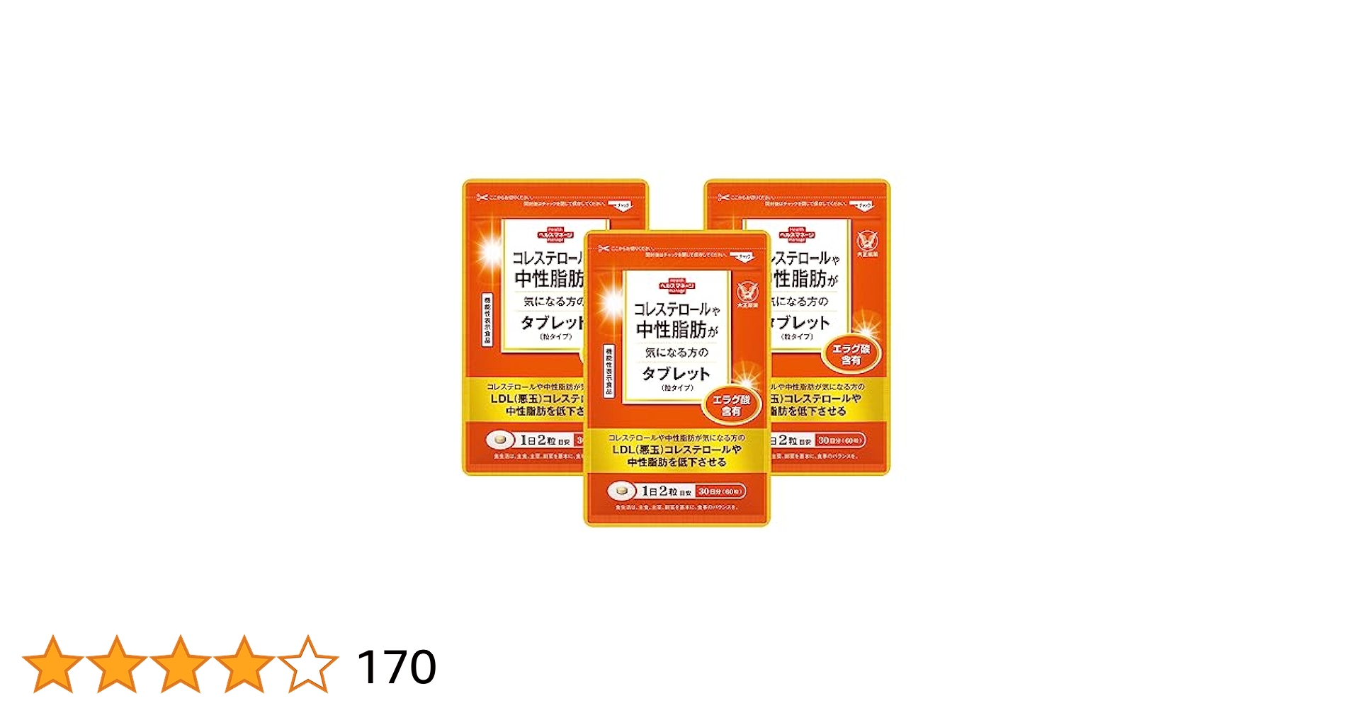 ■大正製薬 コレステロールや中性脂肪が気になる方のタブレット×2袋 Amazon | [ 機能性関与成分 エラグ酸 配合 ] 大正製薬【機能性